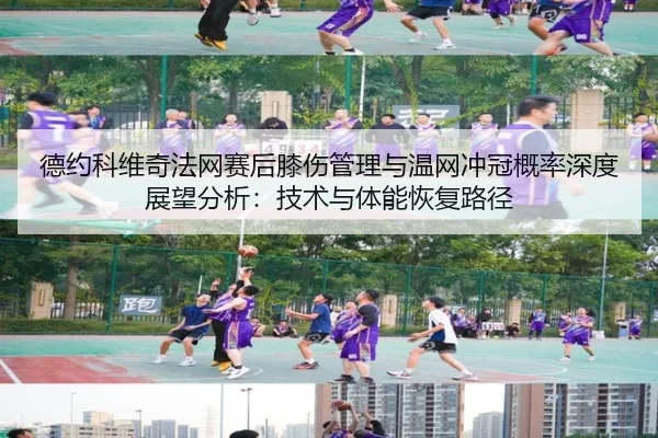 de-yue-ke-wei-qi-fa-wang-sai-hou-xi-shang-guan-li-yu-wen-wang-chong-guan-gai-lv-shen-du-zhan-wang-fen-xi-ji-shu-yu-ti-2-952.jpg