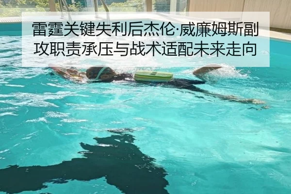 lei-ting-guan-jian-shi-li-hou-jie-lun-wei-lian-mu-si-fu-gong-zhi-ze-cheng-ya-yu-zhan-shu-shi-pei-wei-lai-zou-xiang-2-559.jpg
